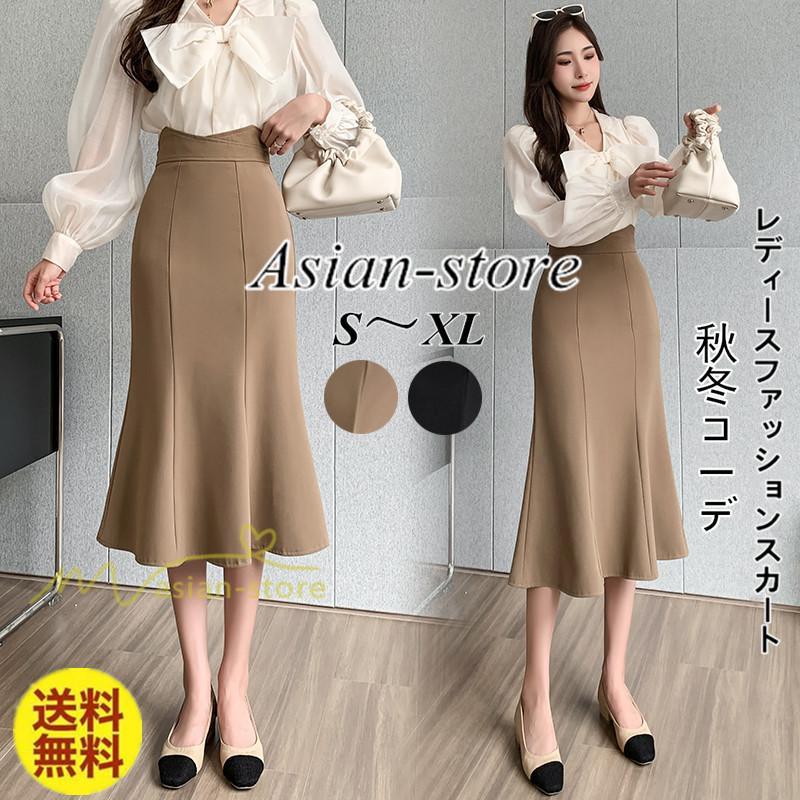 スカート | フィッシュテールレディース 無地 フレア きれいめ 仕事 カジュアル おしゃれ ひざ下丈 ビジネス 大きいサイズ 秋冬コーデ ファスナー OL