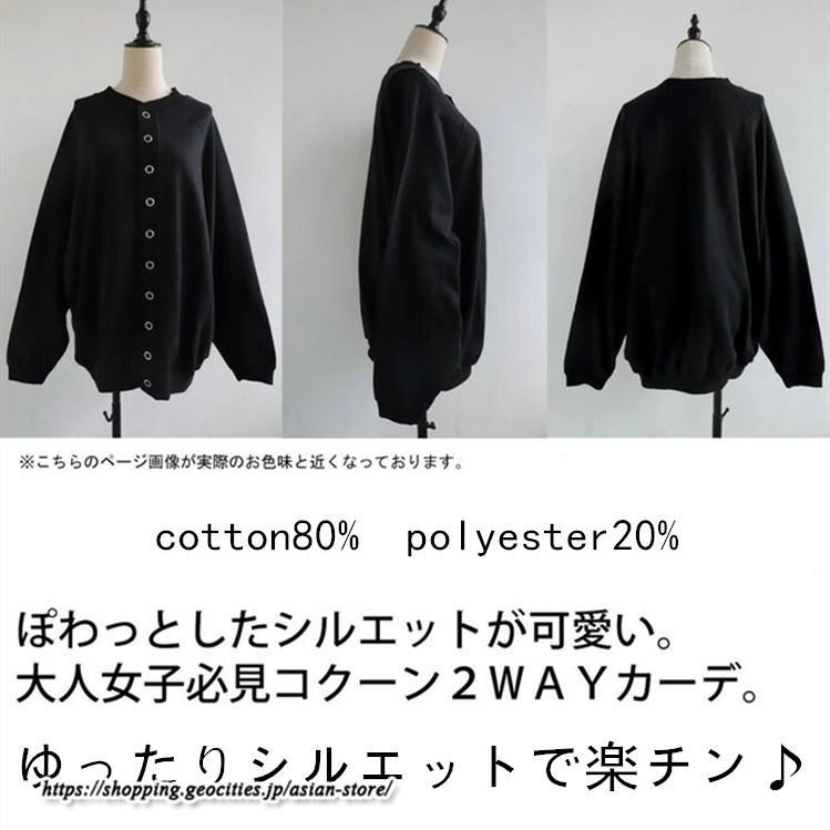 コート・ジャケット | コクーン2WAYカーデ カーディガン レディース 長袖 ジャケット アウター ゆったり コート 秋冬 スタンドカラー 前後 ミドル丈 ボタン ポケット トレーナー