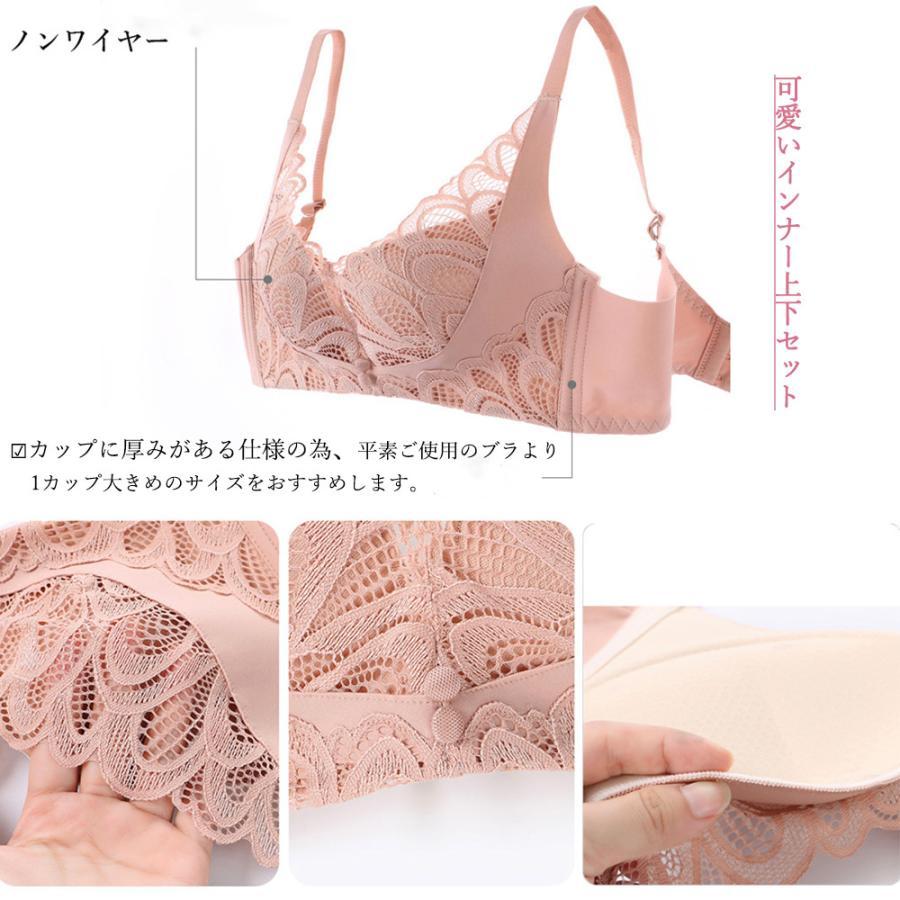 キャミソール | ブラショーツセット ノンワイヤー ブラジャーショーツセット ランジェリーセット バスト盛れるレース 美胸インナー セクシー