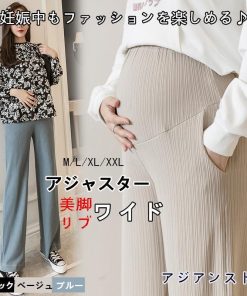 パンツ レギンス | マタニティパンツ ワイドパンツ プリーツパンツ ストレッチ 秋服 妊娠 妊婦 夏物 産前産後 腹包み 調整可 ロングパンツ マタニティウェア ゆったり ズボン
