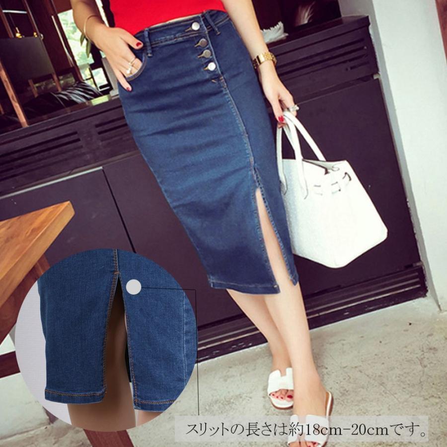 クロップドパンツ | 着やせ スカート デニムスカート ひざ下 タイトスカート レディース デニム フロントボタン 細見え スリット