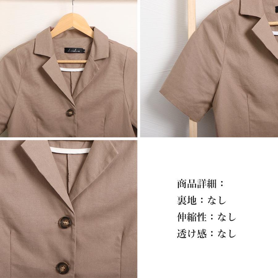 テーラードジャケット | 半袖 クロップド丈