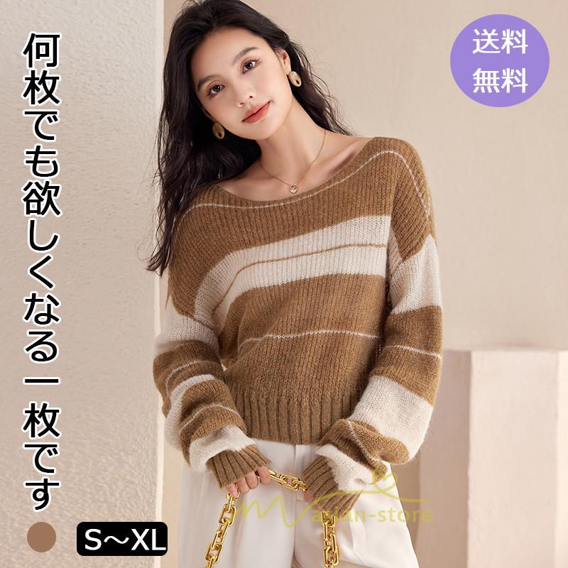 ニット・セーター | ニット トップス セーター レディース 女性 OL 学生 大学生 高校生 シンプル 安い カジュアル おしゃれ お洒落 着回し 定番 服 通学 かわいい 通勤