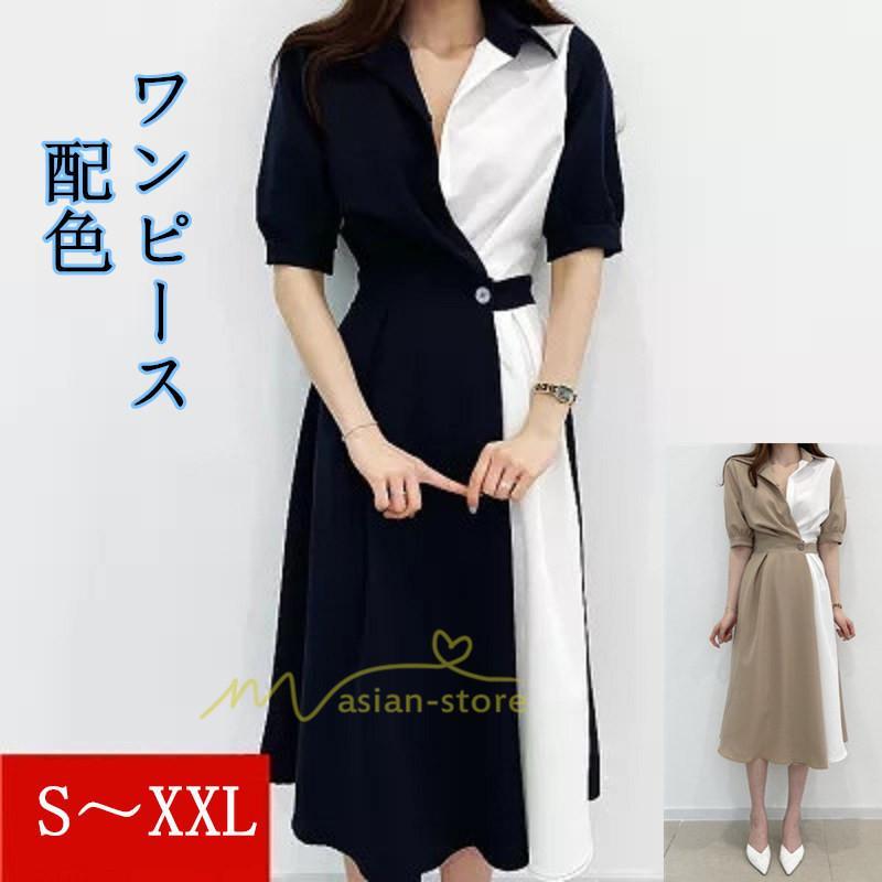 マキシ | ワンピース Aライン 夏ワンピース 春 夏 秋 半袖 ロング マキシ丈 ロングワンピース マキシワンピース 着痩せ エレガント 二次会 配色 上品 20代30代40代50代