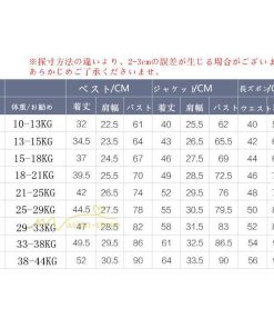 子供 | 入学式 卒業式 スーツ 男子 小学校 子供服 発表会 結婚式 ベスト ボーイズ 子供スーツ キッズ フォーマルスーツ 紳士服 タキシード セットアップ 上品 男の子