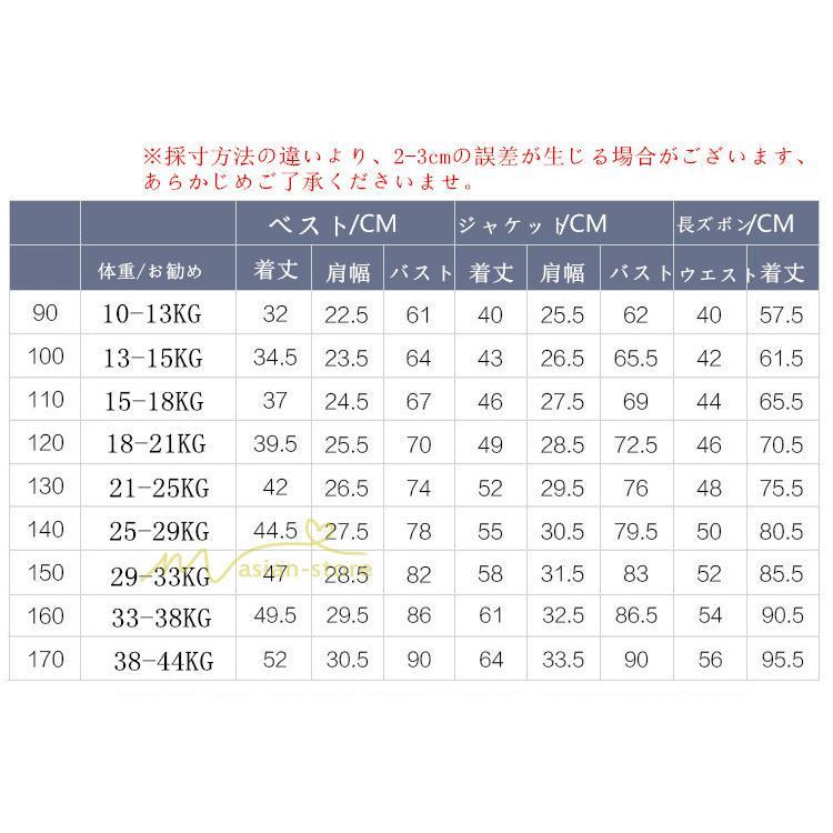 子供 | 入学式 卒業式 スーツ 男子 小学校 子供服 発表会 結婚式 ベスト ボーイズ 子供スーツ キッズ フォーマルスーツ 紳士服 タキシード セットアップ 上品 男の子