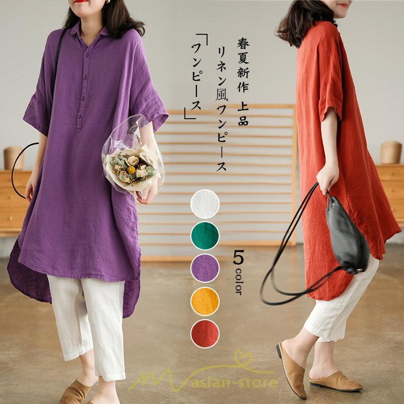 送料無料SALE | ワンピース 夏シャツ レディース 五分袖 シャツワンピース 綿麻 無地 プルオーバー 体型カバー ゆったり 大きめ 夏服 ポケット 30代40代 膝丈 おしゃれ 前後差