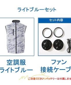 ベスト | 空調服ベストセット ファン付き作業服 熱中症対策 空調冷却服 クール静音風量 農業 ゴルフ 外仕事 空調ウェア エアコン服 冷却服 大風量