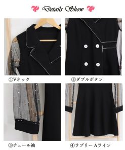 ドレス | ワンピース 黒 チュール袖ミニワンピース