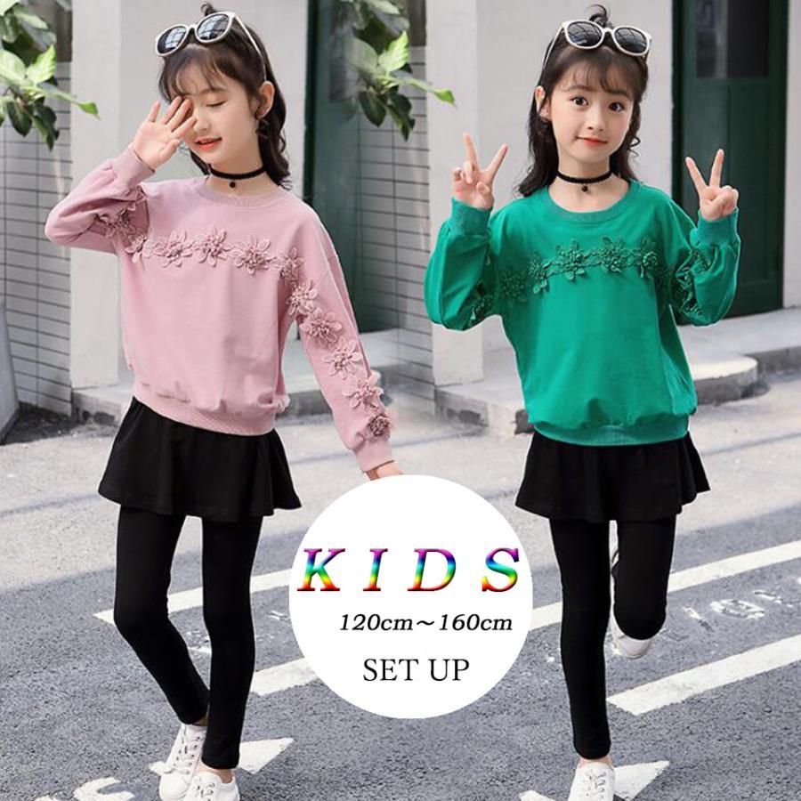 (子供)その他 | 花柄 スカート付き おしゃれ 長ズボン 女の子 カジュアル 秋冬 新品 レギンス キッズ 可愛い 長袖 セットアップ Tシャツ