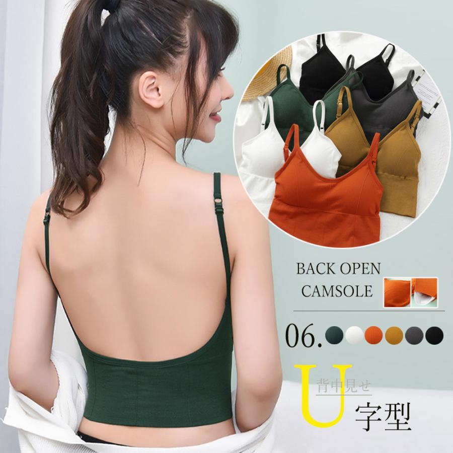 キャミソール | リブレディース 下着 カップ付き タンクトップ インナー ショート丈 Uオープンバック ベアトップブラ 春夏