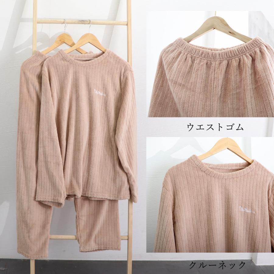 インナー・ルームウェア | フリースパジャマ上下セットレディース