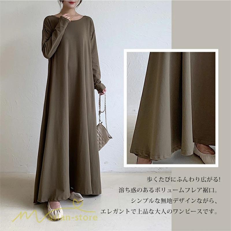 マキシ | Aラインワンピース ワンピース レディース 無地 長袖 マキシワンピース プルオーバー カジュアル 20代 30代 ゆったり 体型カバー フレア 40代 50代 おしゃれ