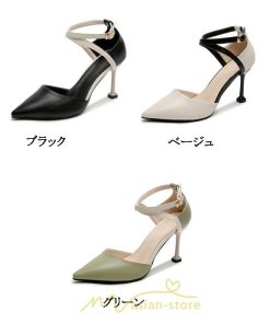 パンプス | ハイヒール ポインテッドトゥ ヒール5cm7cm8.5cm パーティー フォーマル ストラップ ピンヒール 結婚式 パーティ ベージュ 黒 ブラック 緑 グリーン