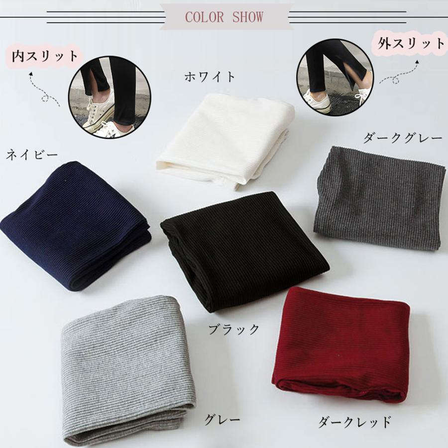 レギンス | サイドスリット 韓国 ボトムス