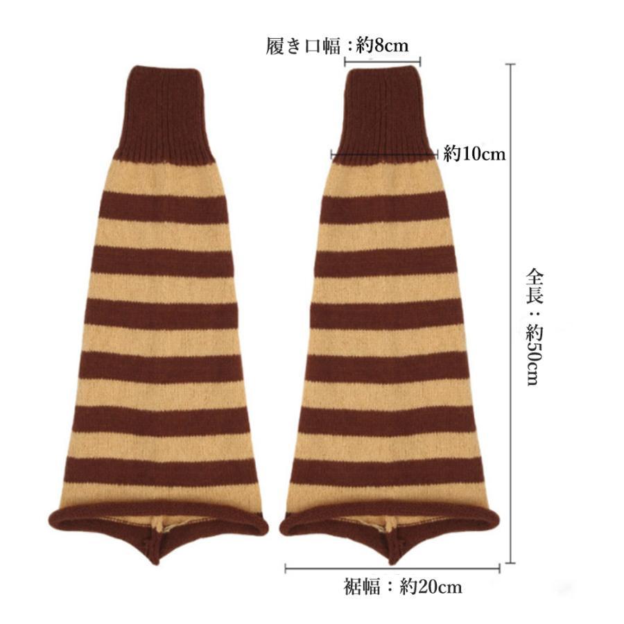 その他小物 | ボーダー柄 ニットレッグウォーマー 美脚