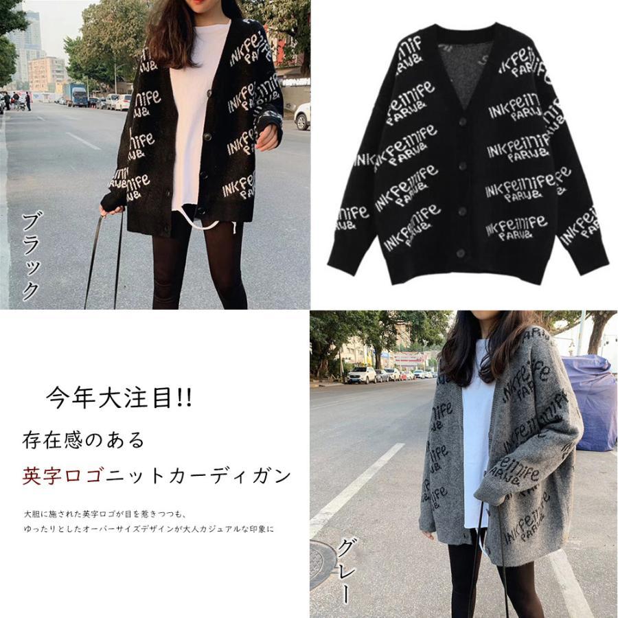 ニット・セーター | 英字ロゴニットカーディガンレディース