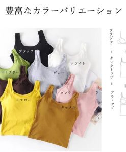 キャミソール | ノースリーブ ブラトップ レディース リブインナートップス セクシー下着 タンクトップ 背中開き パッド付き バッククロス