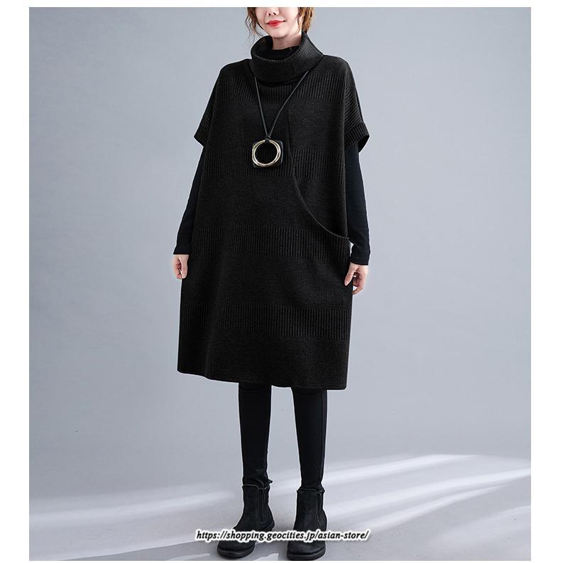 マキシ | ニットワンピース レディース チュニック デザイン タートルハイネック ニット 暖か 斜めスリット 着痩せ キレイめ 上品 おしゃれ フェミニン 通勤