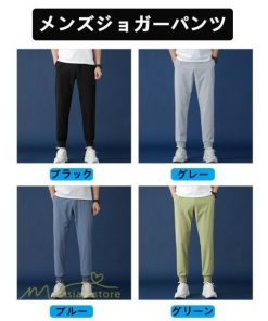 チノパン | ストレッチパンツ メンズ パンツ ジョガーパンツ テーパードパンツ 接触冷感 速乾 吸汗速乾 ボトムス スポーツパンツ 夏 ウエストゴム ズボン