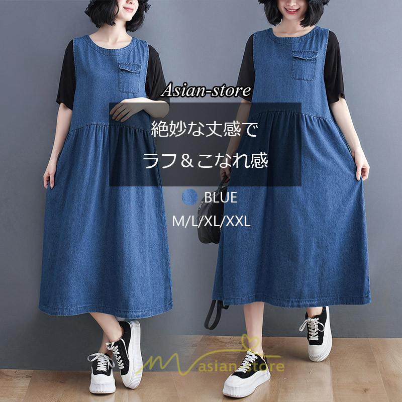 オーバーオール サロペット | ジャンパースカート 大人 春 夏 秋 レディース デニム ジャンスカ サロペット ワンピース サロペット おしゃれ 20代 40代 大きいサイズ 30代