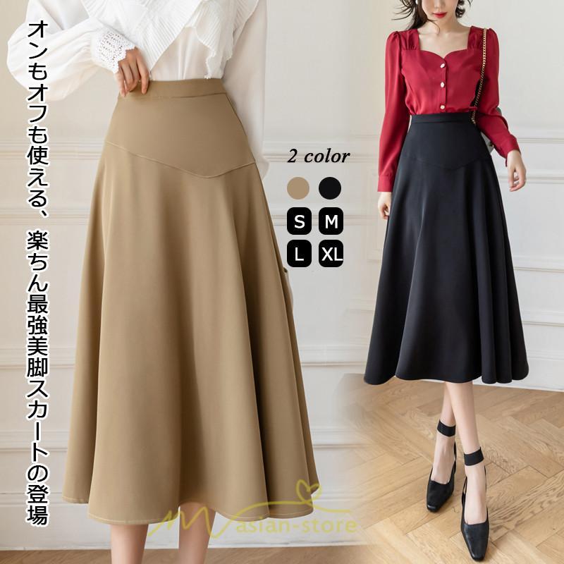 スカート | レディース ロング ミモレ フレアAライン ロング着痩せ 通勤 通学 オフィス OL オシャレ キレイめ カジュアル 20代30代40代50代