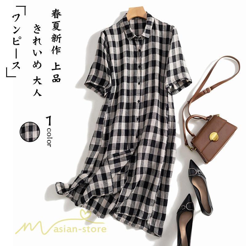 送料無料SALE | チェックワンピース 半袖ワンピース 夏ワンピース シャツワンピース ロングシャツ 膝上丈 麻 羽織り 前開き ポケット 30代40代 可愛い スリム 女の子