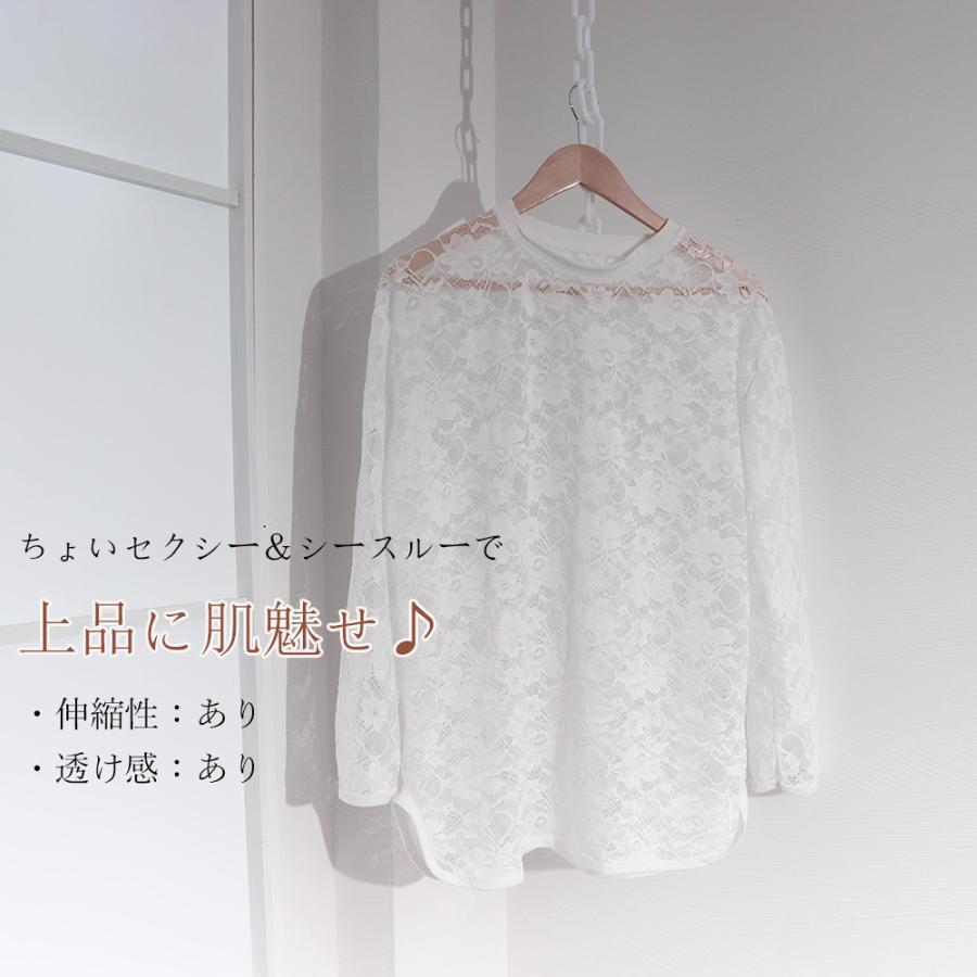 透かし編みトップス | シースルーレーストップス 花柄 春