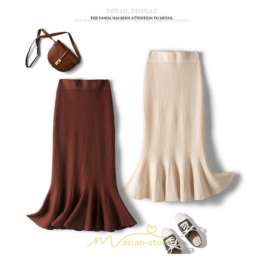 スカート | レディース ロング丈 マーメイド可愛い シンプル ニット 秋冬コーデ ボトムス きれい フレアカジュアル 女子会 新作 デート 抜け感