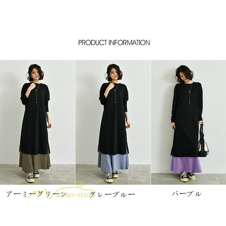 セットアップ | ワンピース 秋スカート レディース 秋物 ロングワンピース ロングスカート フリーサイズ 2点セット 着回し ウエストゴム 可愛い ゆったり 無地