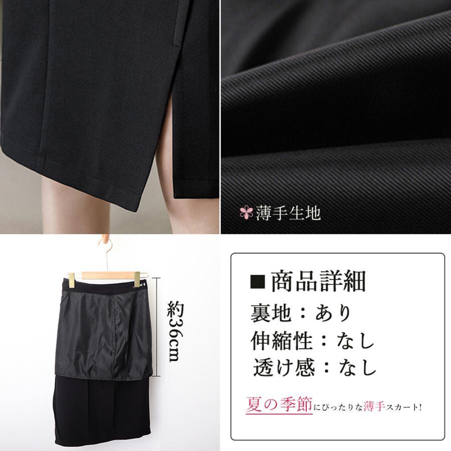 タイトスカート | 膝丈 レディース 春夏 通勤