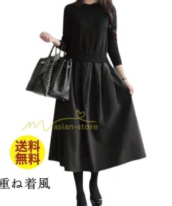 マキシ | ニットワンピース ドッキングワンピース 無地 チェック柄 黒 グレー 切り替え ワンピース 秋冬 フレアスカート 長袖 ニットトップス 切替 フェイクレイヤード