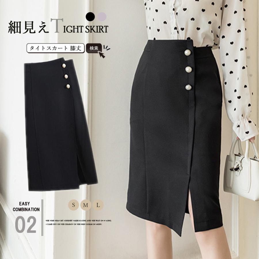 タイトスカート | 膝丈 レディース 春夏 通勤