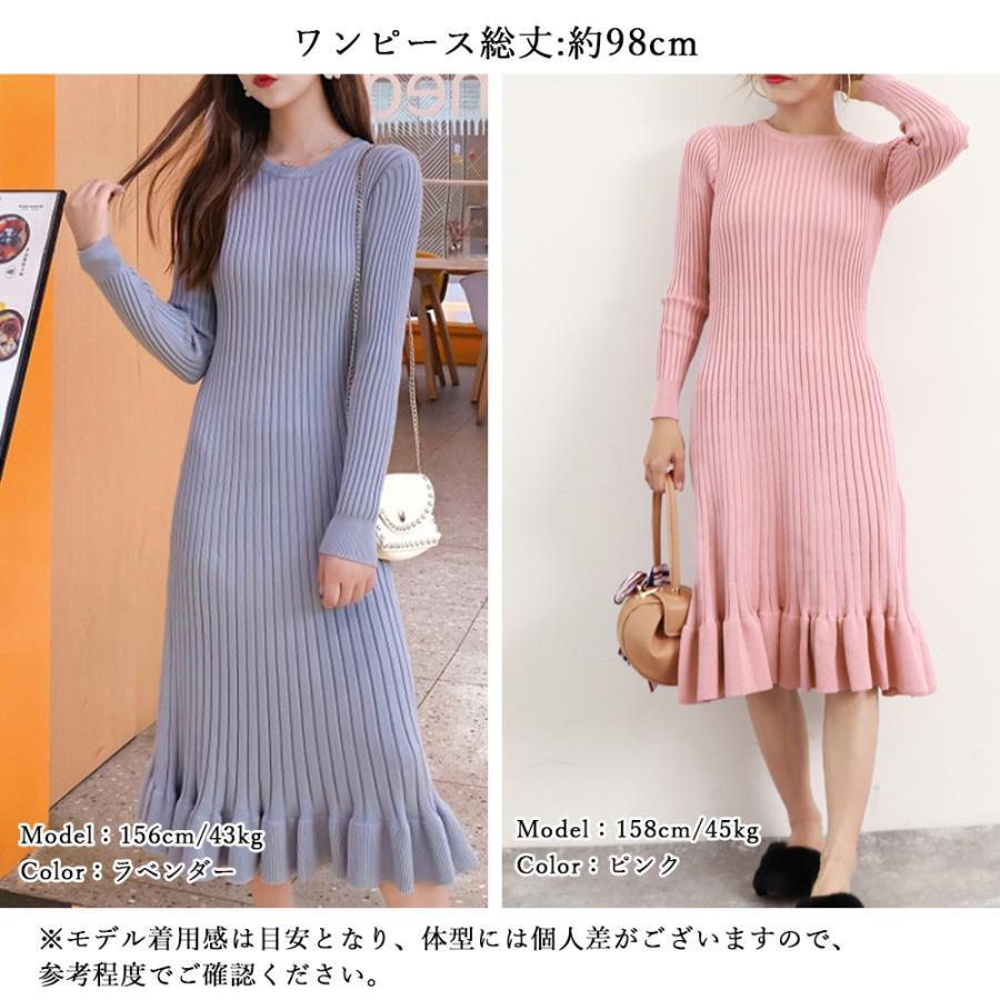 ワンピース | ニットマーメイドフリルワンピ