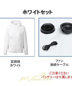 ベスト | 空調作業服 扇風機 長袖 ファン付き 仕事服 大風量 熱中症対策 紫外線対策 夏 男女兼用 メンズ レディース 外仕事 農業 ゴルフ 静音風量 空調ウェア 2022