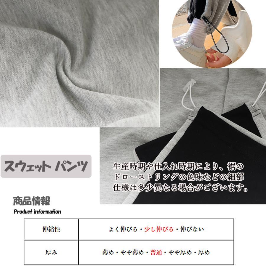 クロップドパンツ | 韓国ファッション スウェット パンツ 秋