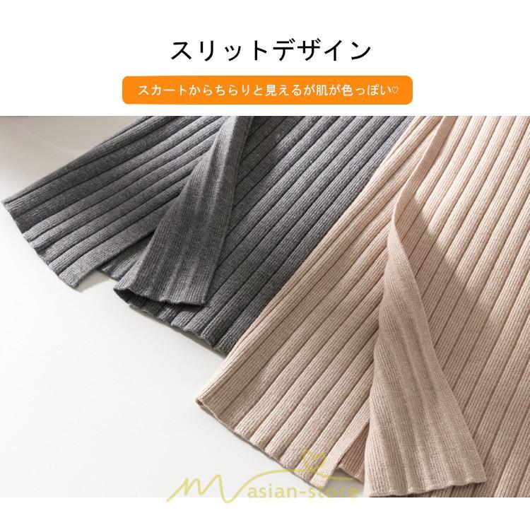 スカート | レディース ロング丈 ミモレ丈 冬 秋 暖か ボトムス ハイウエスト 美ライン スリット セクシー ニット イベント お出かけ デート お呼ばれ お食事会