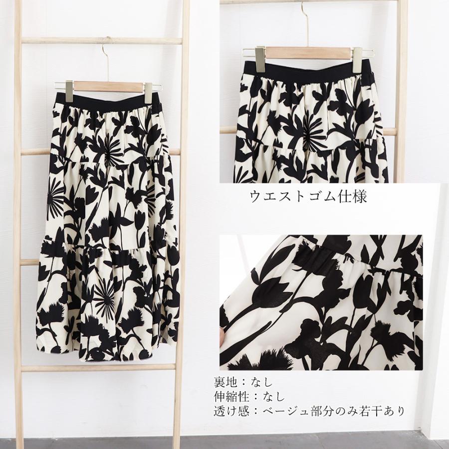フレアスカート | ミモレ丈スカート サラリ Aライン 花柄