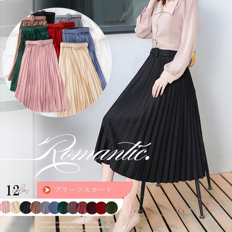 フレアスカート | レディース プリーツスカート 大人 ロング フレアスカート ミモレ丈スカート ベルト付き
