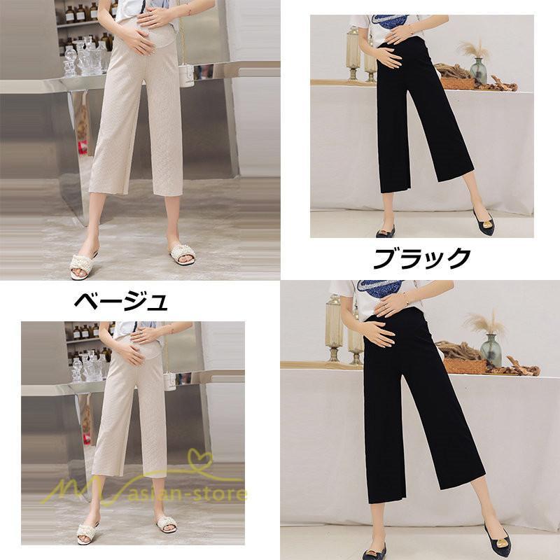 パンツ レギンス | マタニティ レディース パンツ ボトムス 9分丈 おしゃれ マタニティパンツ 無地 きれいめ おしゃれ 大きいサイズ サマー 春 日常感 お出かけ マタニティウェア