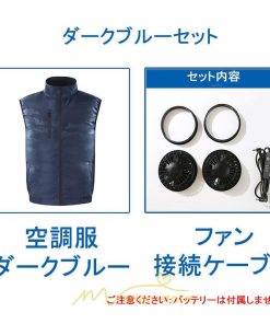 ベスト | 空調服ベストセット ファン付き作業服 熱中症対策 空調冷却服 クール静音風量 農業 ゴルフ 外仕事 空調ウェア エアコン服 冷却服 大風量