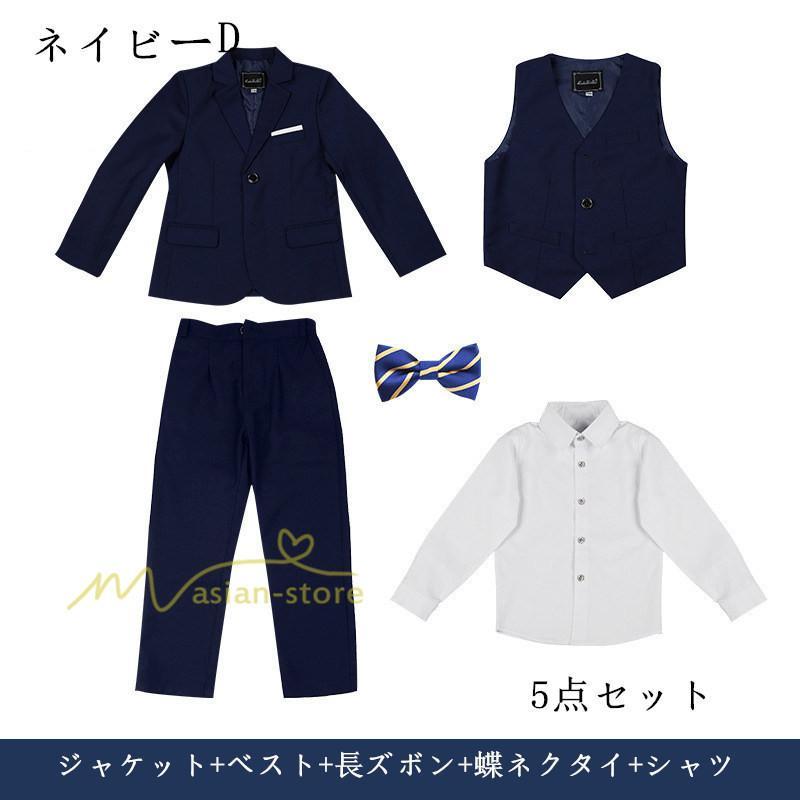 子供 | 子供スーツ 男の子 卒業式スーツ 男子 160 150 入学式スーツ 卒園式 スーツ 小学生 フォーマルスーツ 130 140 写真館 結婚式 細身 セットアップ 撮影 カジュアル