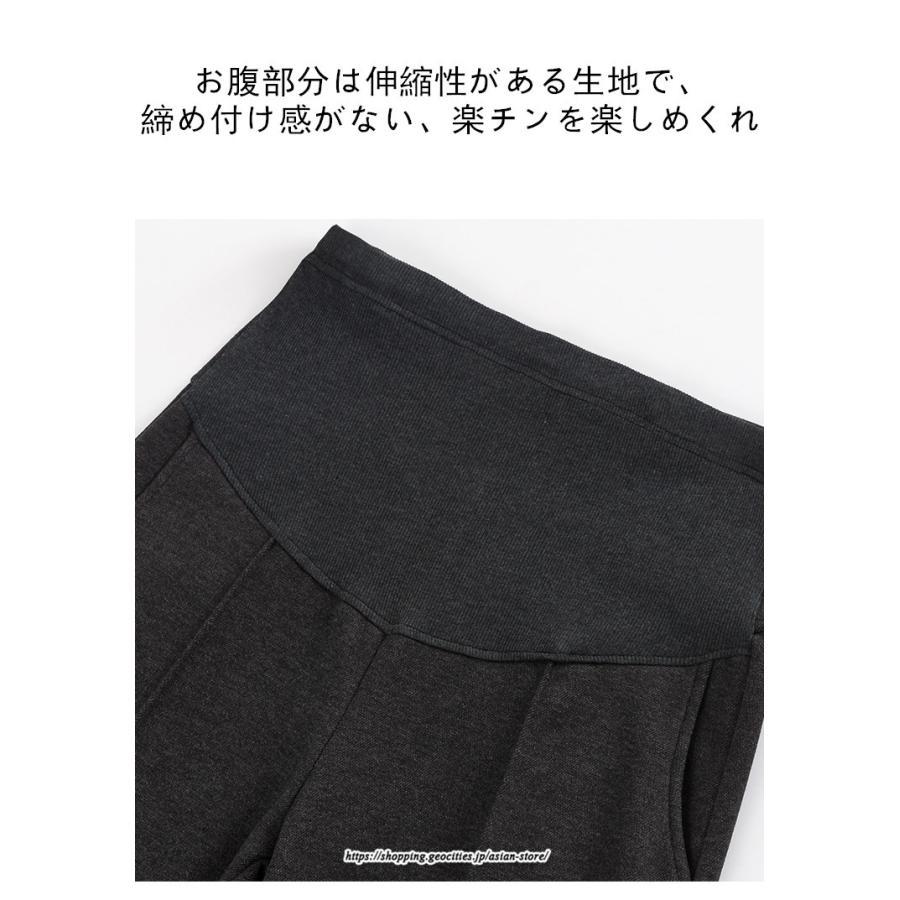 パンツ レギンス | マタニティパンツ 秋冬 テーパードパンツ 厚手 裏起毛 防寒 暖かい マタニティ 産前産後 お腹楽チン スリム ロングパンツ 妊婦 妊娠 ゆったり ママ 妊婦パンツ