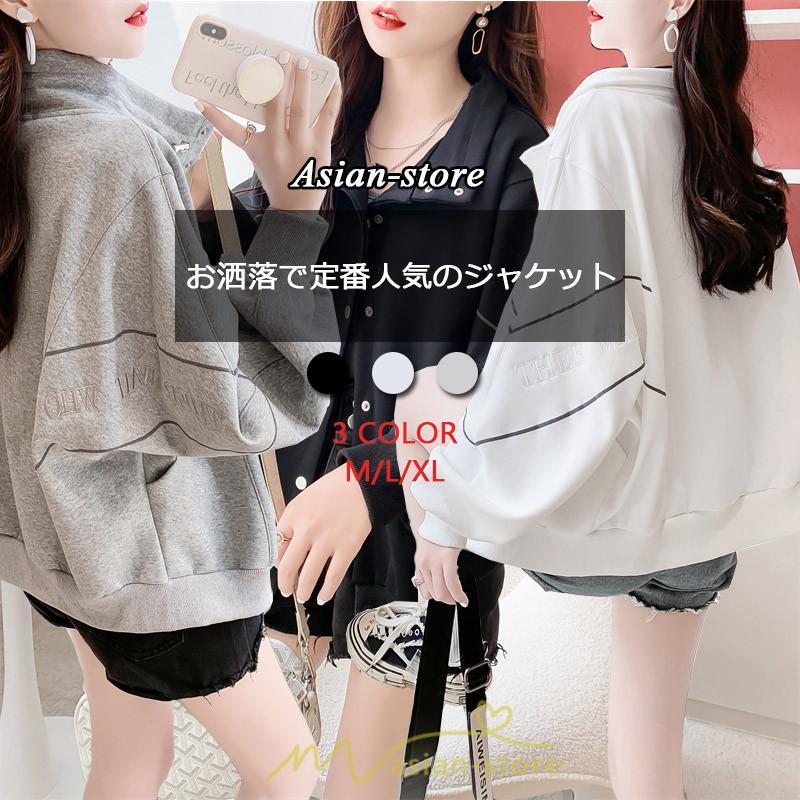 コート・ジャケット | ジャケット パーカー レディース カジュアル シンプル 無地 ルームウェア 部屋着 お出かけ 通学 20代30代40代50代 スポーツ 運動 通勤