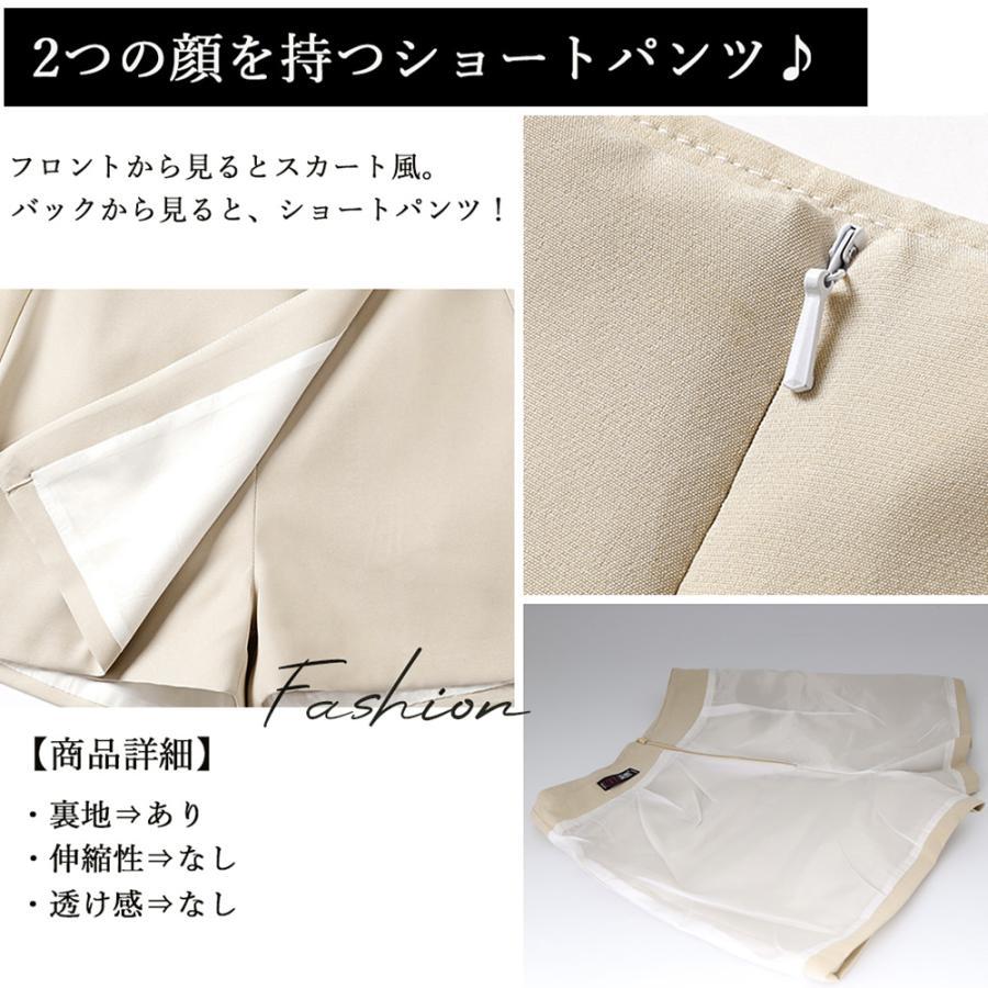 ミニスカート | キュロット ショートパンツ スカート風