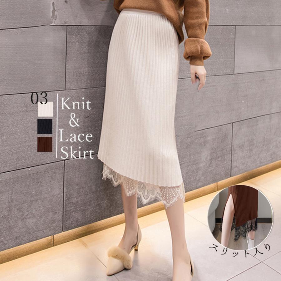 タイトスカート | ストレッチ ミモレ丈 リブ編み リブニットスカート 暖か スリット 裾レース ボトムス ウエストゴム スカート ロングスカート