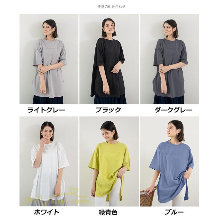 tシャツ・カットソー | カットソー Tシャツ レディース 着痩せ 無地 半袖 クルーネック おしゃれ フリーサイズ 6色展開 裾口スリット 夏新作 柔らか 体型カバー おしゃれ カジュアル