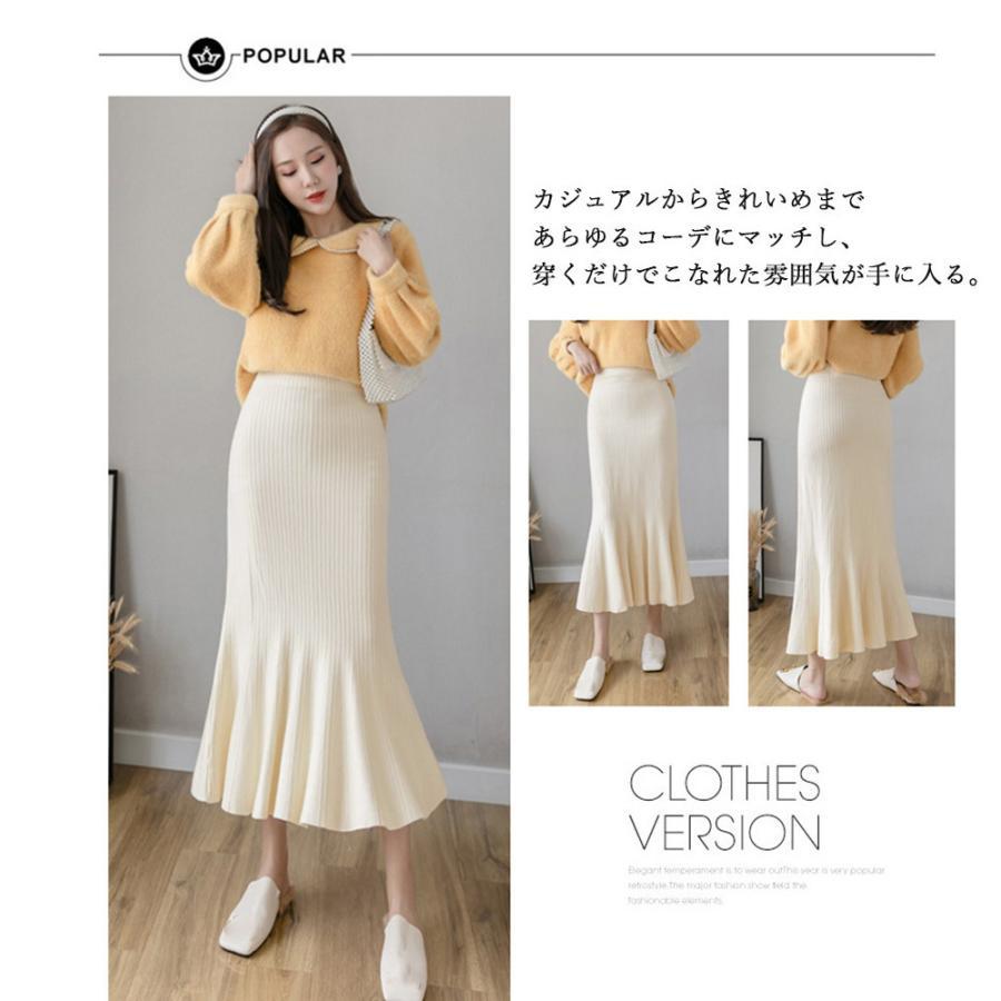 フレアスカート | リブニット マーメイドスカート 春秋冬