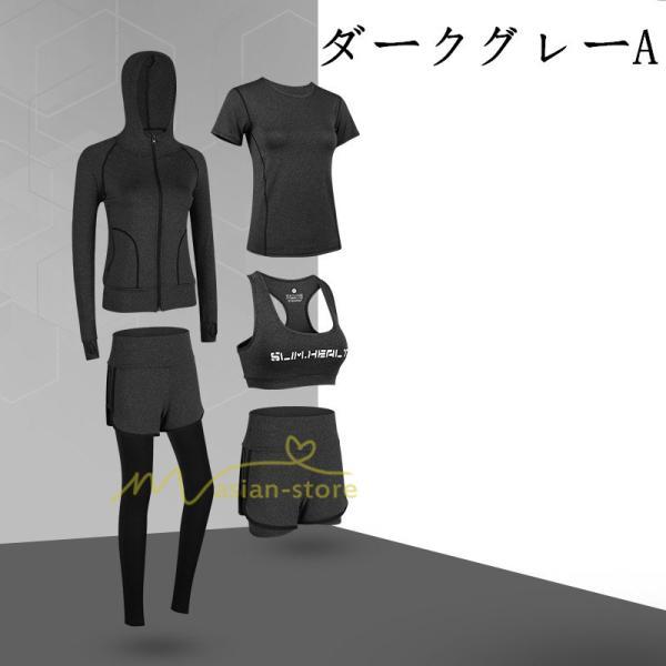 運動 | スポーツウェア レディース 【上下5点セット】セットアップ ヨガウェア ランニングウェア ウォーキング トレーニングウェア パンツ 春夏秋冬 部屋 フィットネス