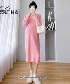 マキシ | ワンピース レディース 秋 ニットワンピース ロングワンピース 2TYPE マタニティ 授乳服 マタニティウェア 授乳 妊娠 シンプル おでかけ おしゃれ 無地